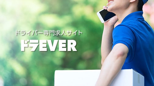 ドラEVERバナー